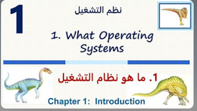 صورة تعبيرية عن إدارة العمليات